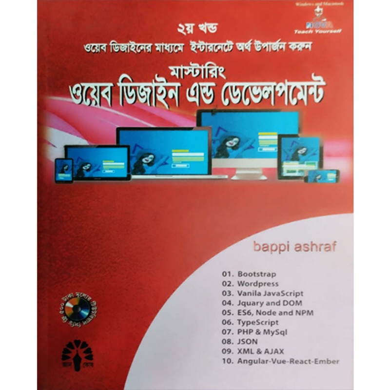 Book Cover