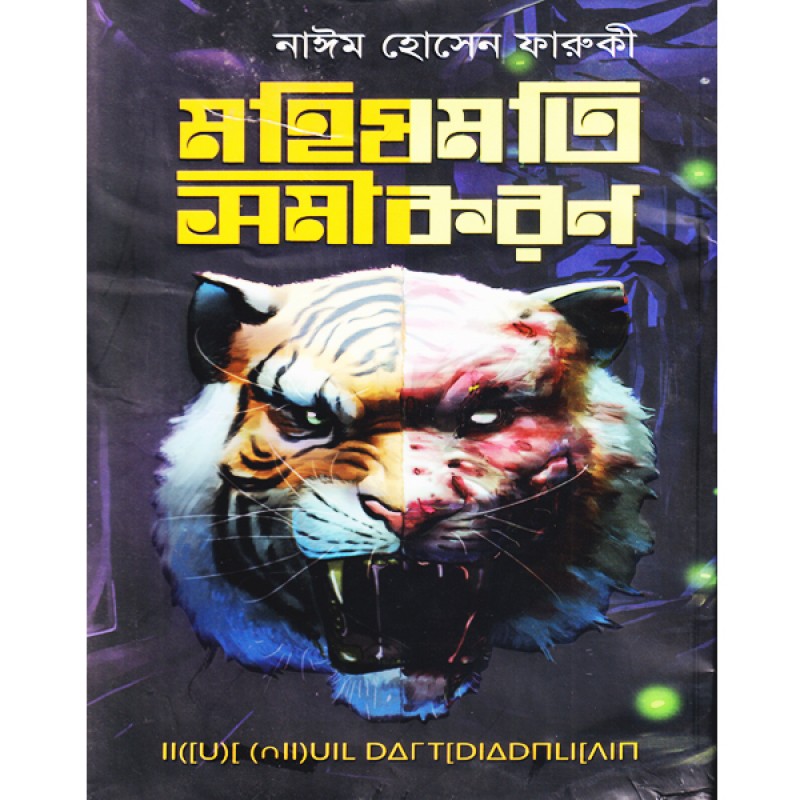 Book Cover