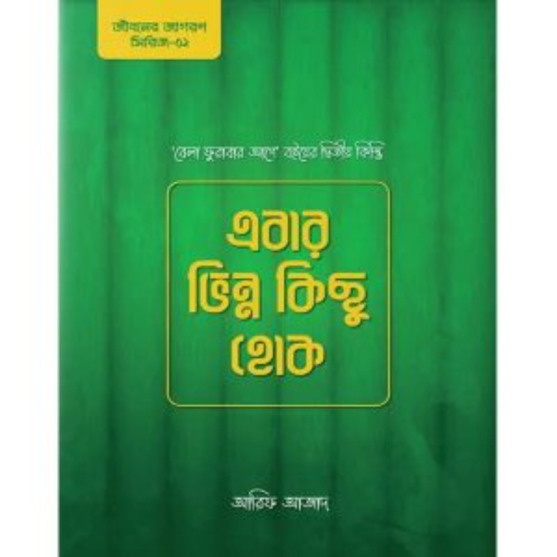 Book Cover